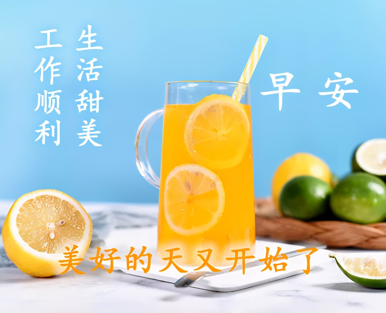 早上好图片2021最新图片 又是新的一天图片