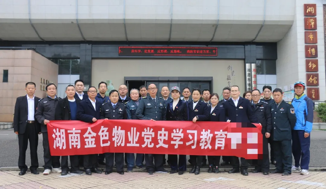 党建引领发展丨湘潭市住建局两新组织行业党委召开工作会议