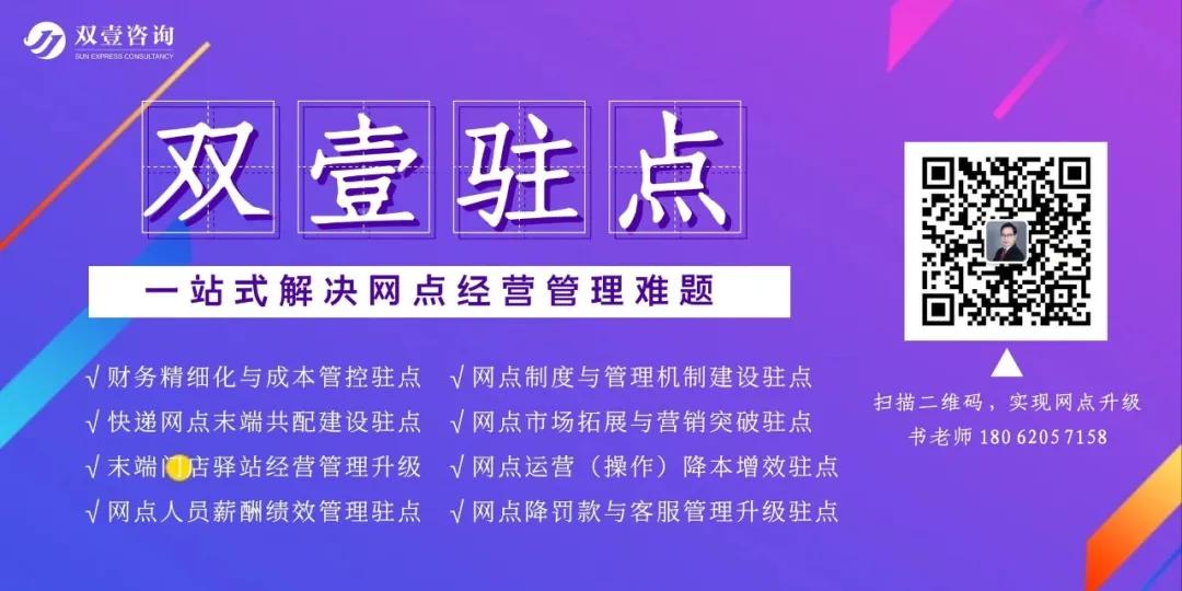 网点精细化管理，你需要这些