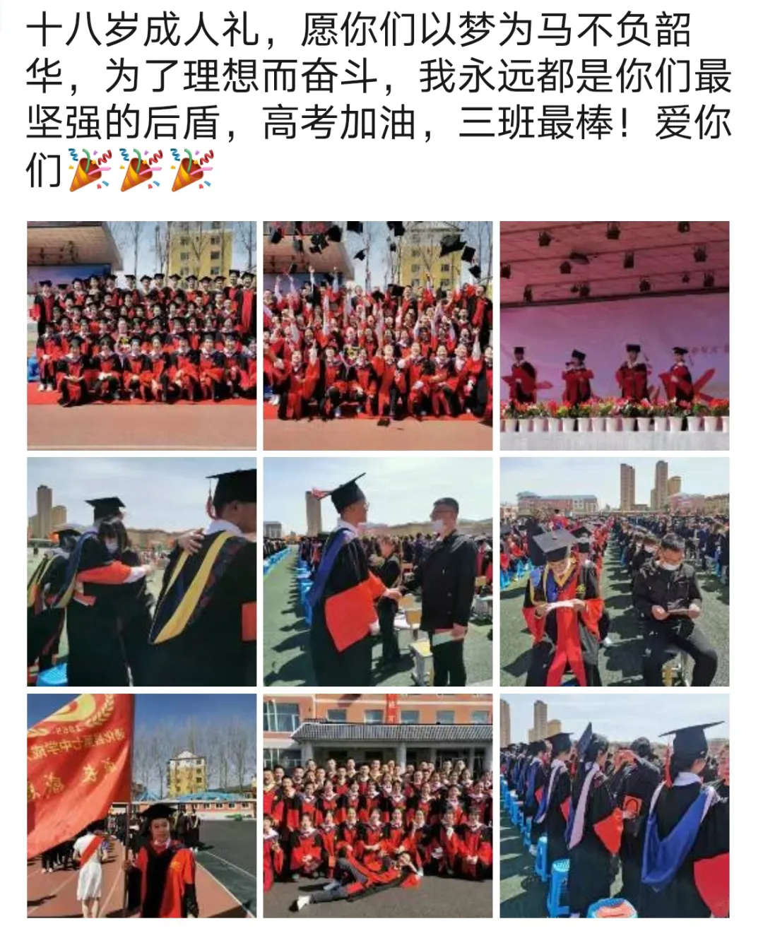 通化县第七中学2021届学生成人礼仪式(图68)