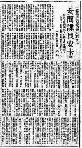 间谍贝安加生死恋：羁押两年狱中产子，定罪优势被孙中山侄孙推翻