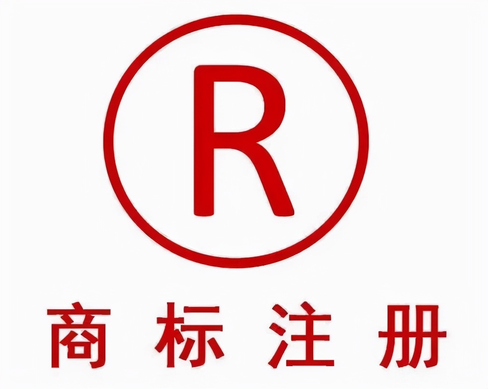 乐鱼跨境丨商标注册成功率太低？看完让你少踩“坑”