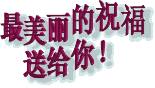 晚上好问候语 晚安问候语图片图片