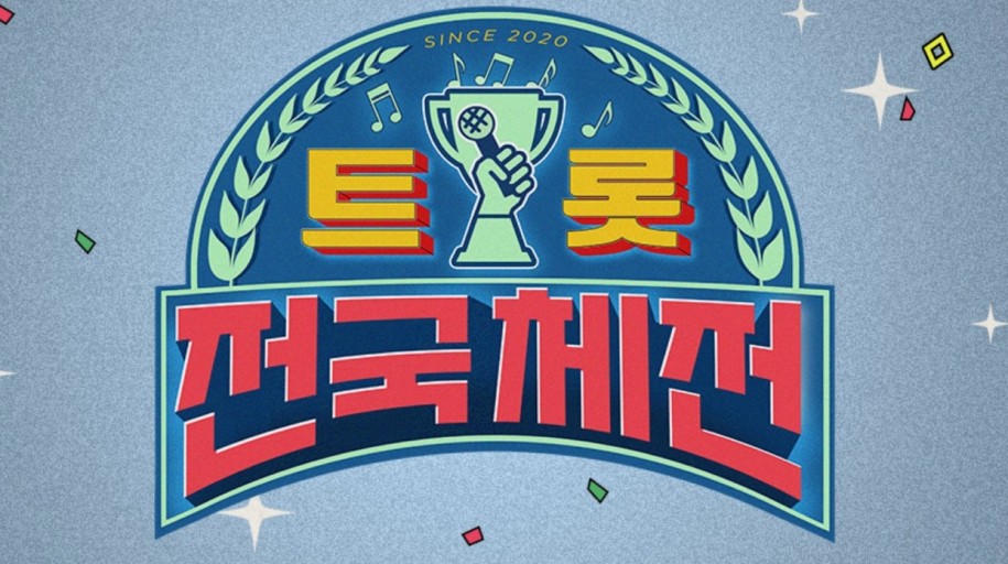 歌手河成云接到出演trot全国体育大赛的提议正在讨论中