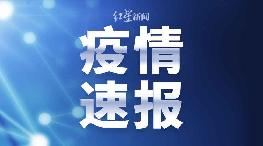 国家卫健委：昨日新增确诊病例7例，其中本土病例2例（在安徽）