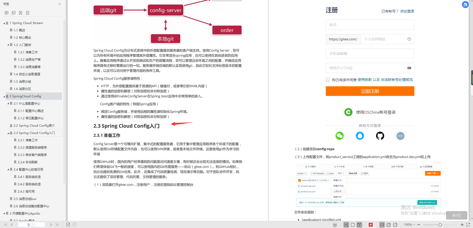 強無敵！阿里老哥手碼的微服務架構寶典手冊，大廠面試不再碰壁