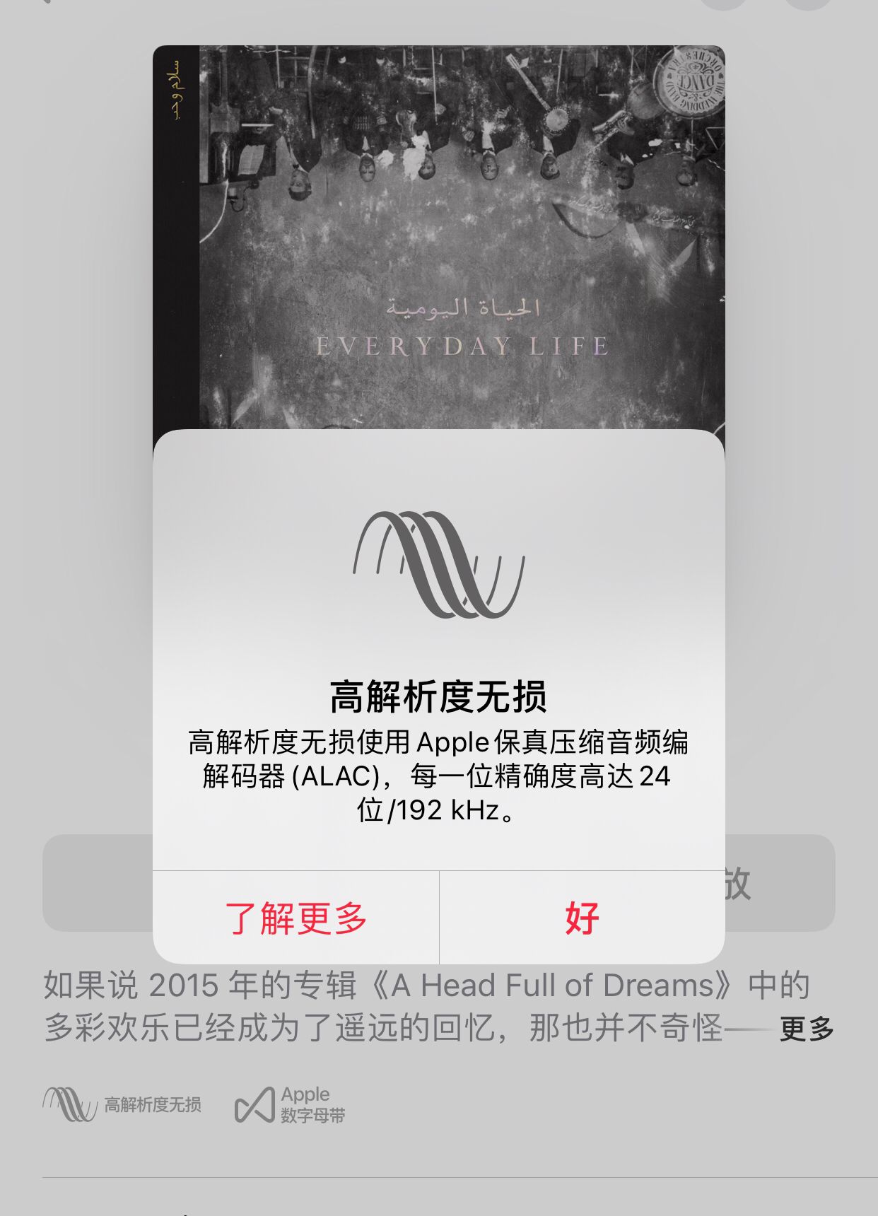 Hifi版apple Music正式上线 如何真正榨干无损音质 乙迷 Mdeditor