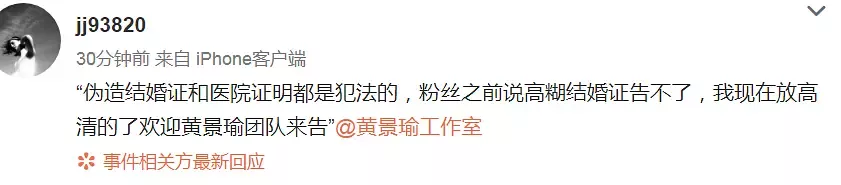 黄景瑜前妻发文承认离婚否认有孩子，助理斥责