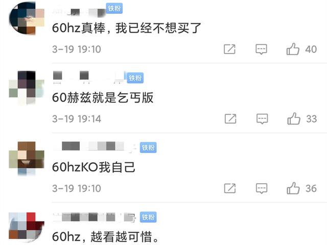 当国产手机还在追求高刷新率屏幕时，苹果却反其道而行之