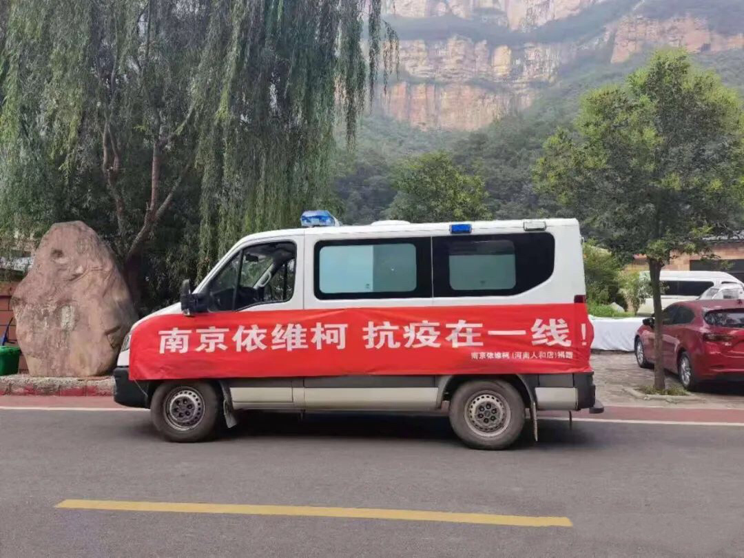 南京依維柯河南人和店向紅十字會(huì )捐贈依維柯歐勝救護車(chē)一輛