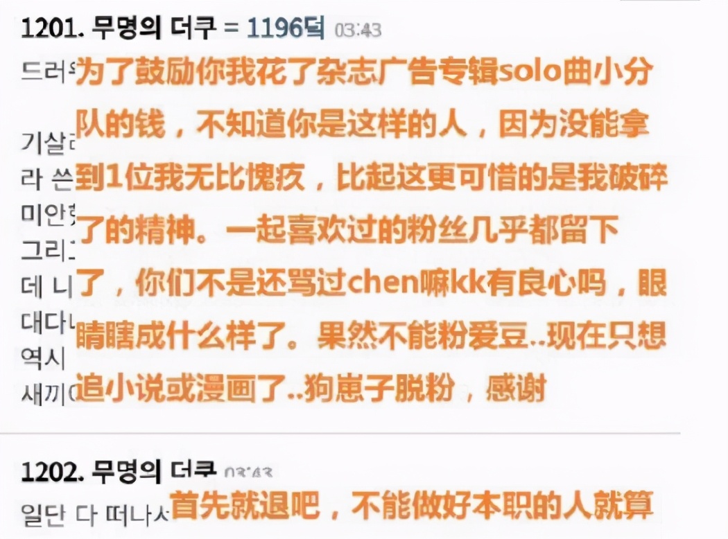 "南韩颜霸"朴灿烈：凭EXO出道火遍亚洲，却因道德丑闻遭全网抵制