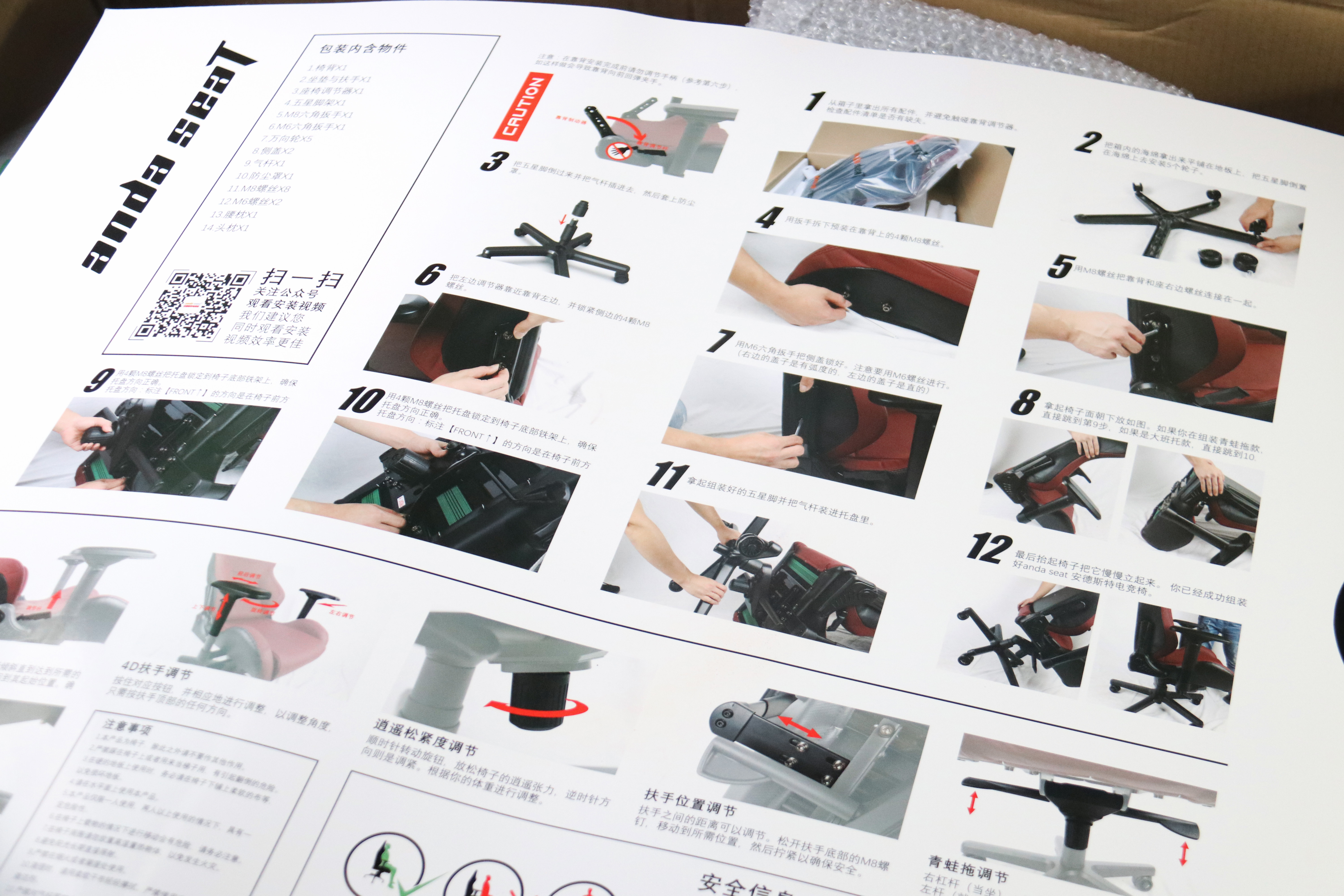 玩的不仅是游戏，午间小憩也适合：安德斯特赤焰王座电竞椅实测