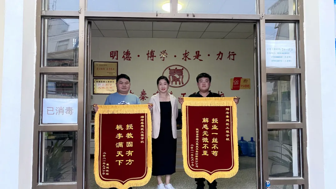 「真传实教,锦旗飘飘」您的认可,才是我们坚持的最唯一动力