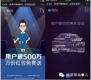 微信公众号推广的19种方法，看完这篇就够了？