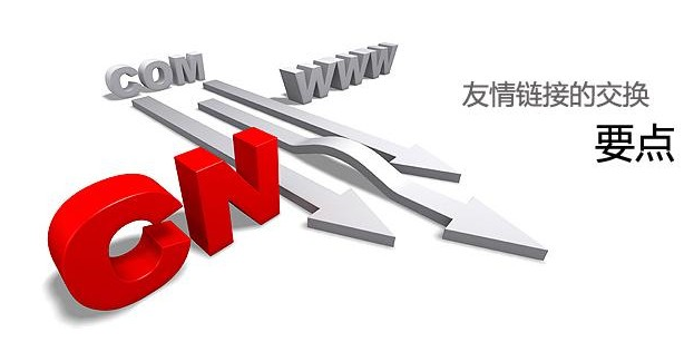 「SEO入门」如何获取外部链接的最常用几种方法