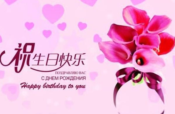 送给心爱人的生日祝福 祝爱人生日快乐的唯美短句图片