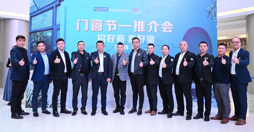 红星美凯龙门窗节-推介会长春站启航，为门窗品类强势赋能