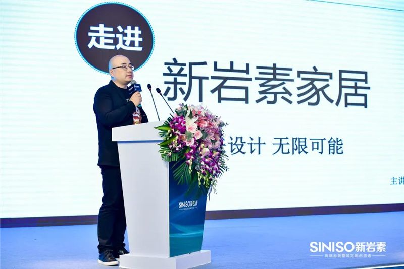 新岩素家居总部落成盛典暨2021战略发布会圆满成功