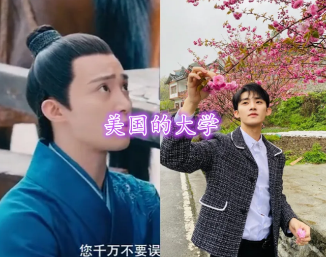 《传闻中的陈芊芊》演员学历，赵露思还好，他跟虞书欣是校友