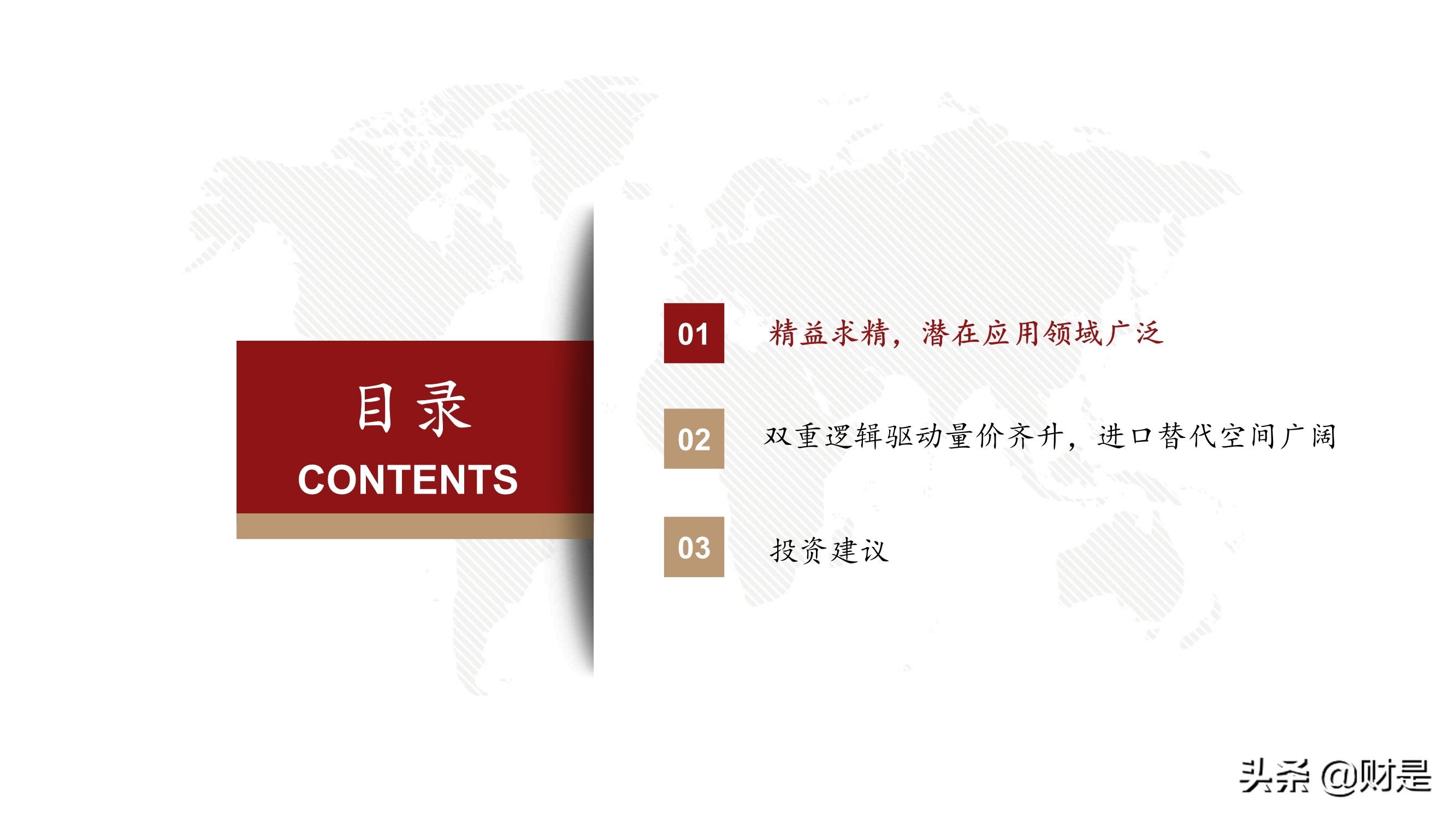 机器视觉行业专题：加速渗透的新兴赛道