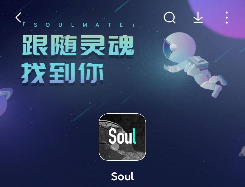 上市前夜，承载1亿人寂寞的这款应用，不玩了