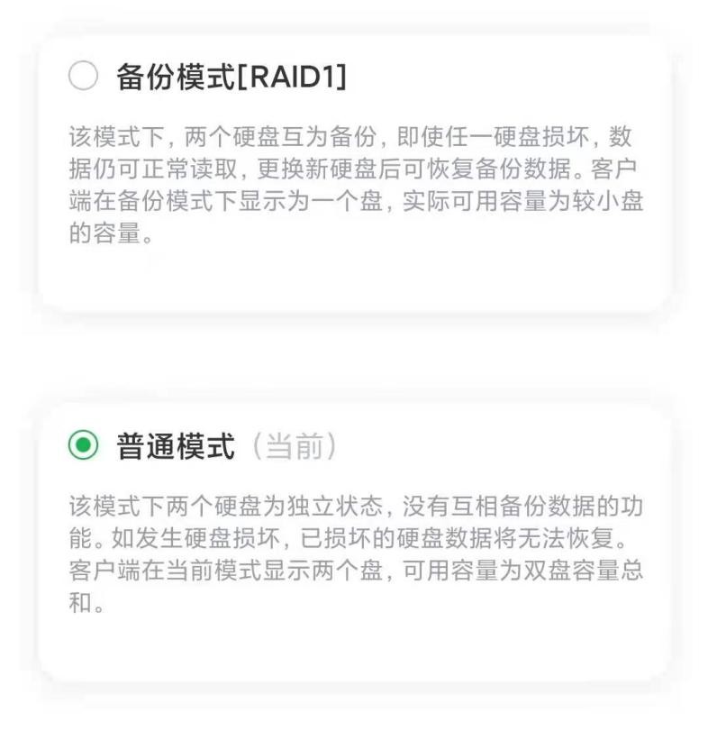 同样是云存储，不同产品区别这么大？普通用户如何选择？