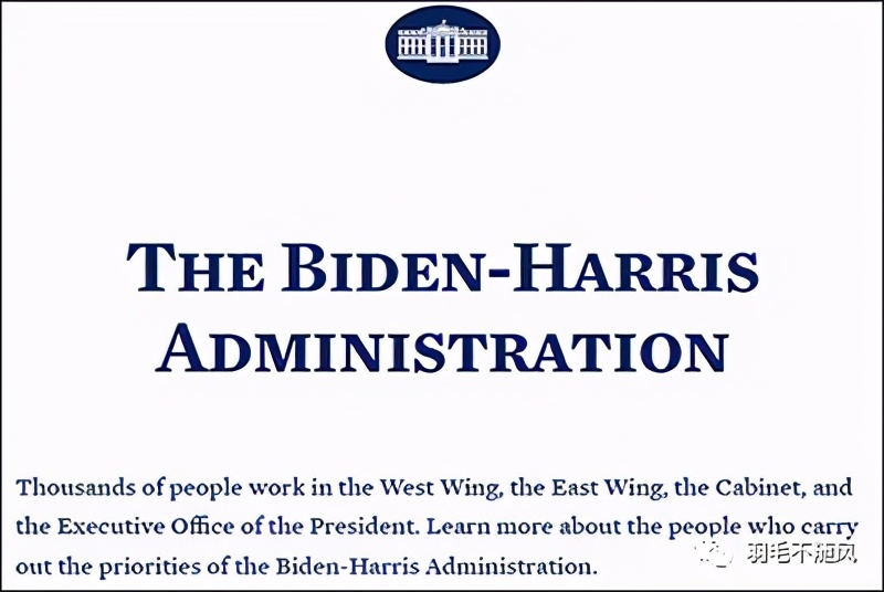拜登政府突然更名，白宫官方网站为何启用“拜登-哈里斯”政府？