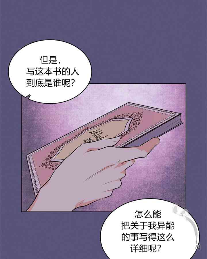 漫画：韩漫-反派女主的美德24