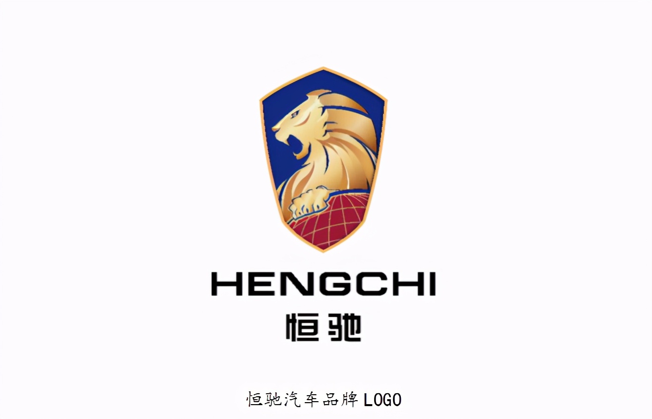 中国强大造车力量，恒大科研实力曝光