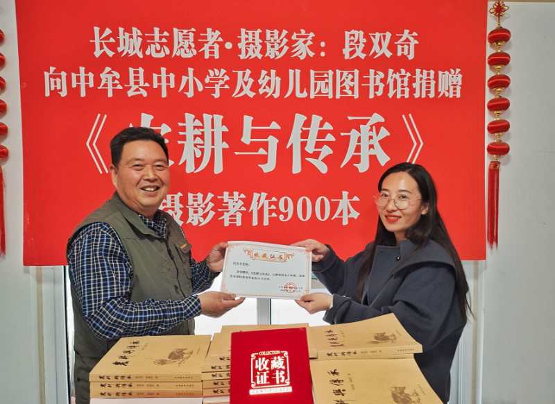 学子|农耕传承人段双奇：900本《农耕与传承》捐给学子