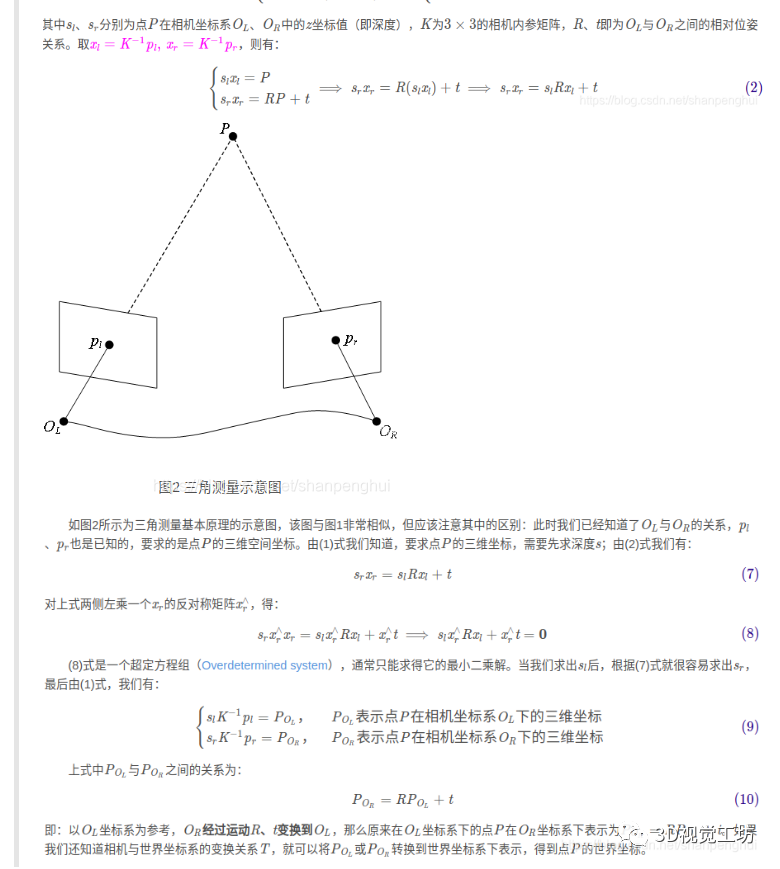 超详细解读ORB-SLAM3单目初始化（下篇）