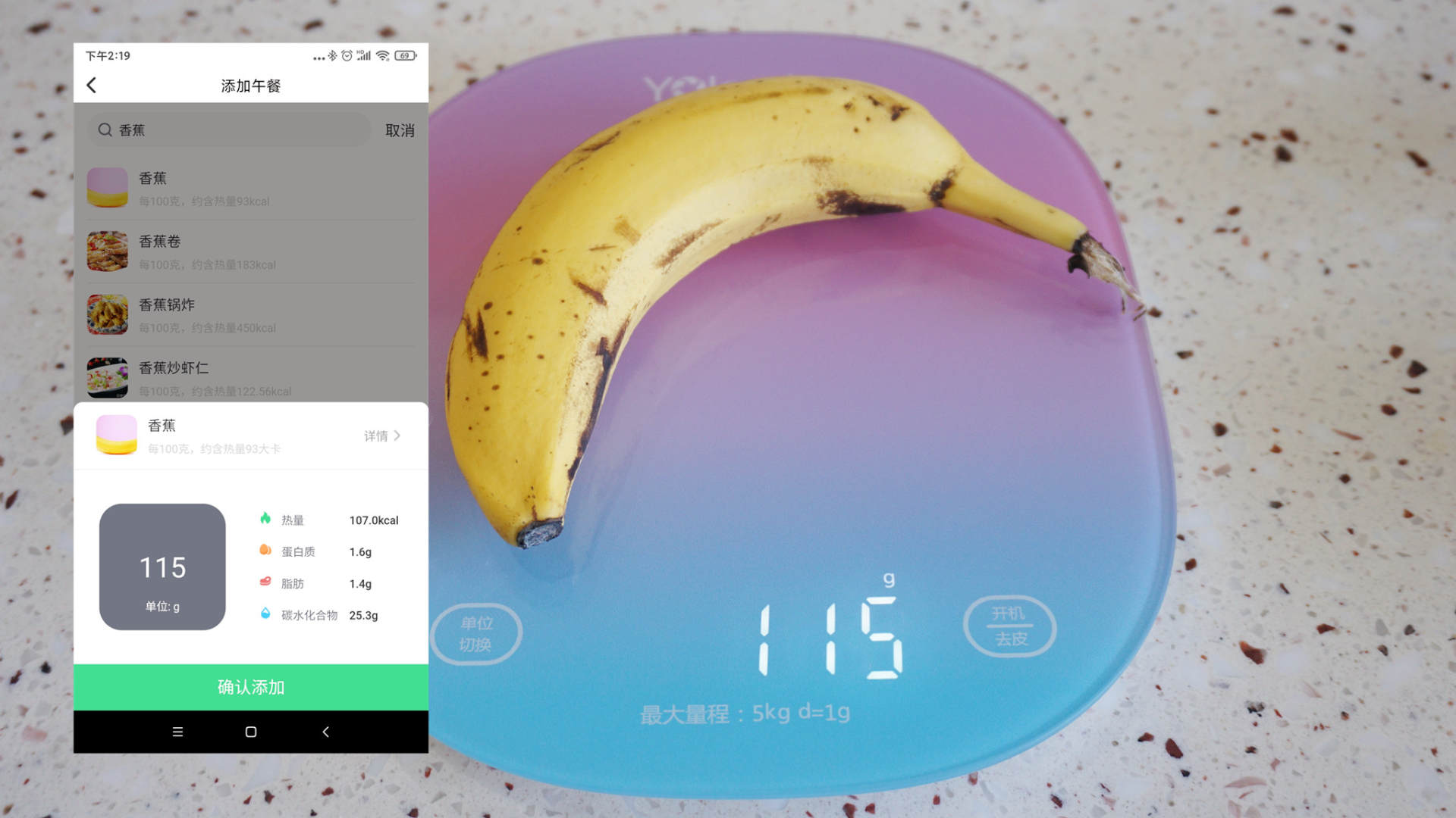厨房秤也玩黑科技，除了称重，还能分析热量和营养成分