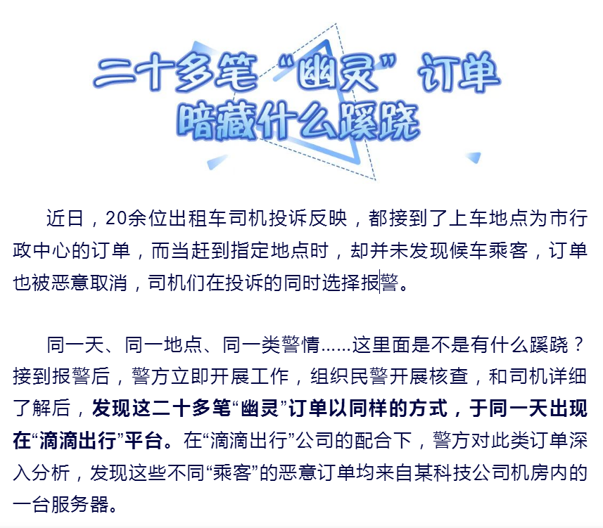 江津区|【警方提醒】又现新诈骗！千万不要恶意“薅羊毛”！