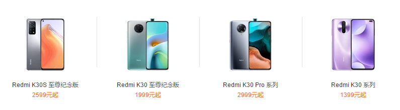 K30系列又添新品，再次击穿性价比底线的红米手机能否胜过友商
