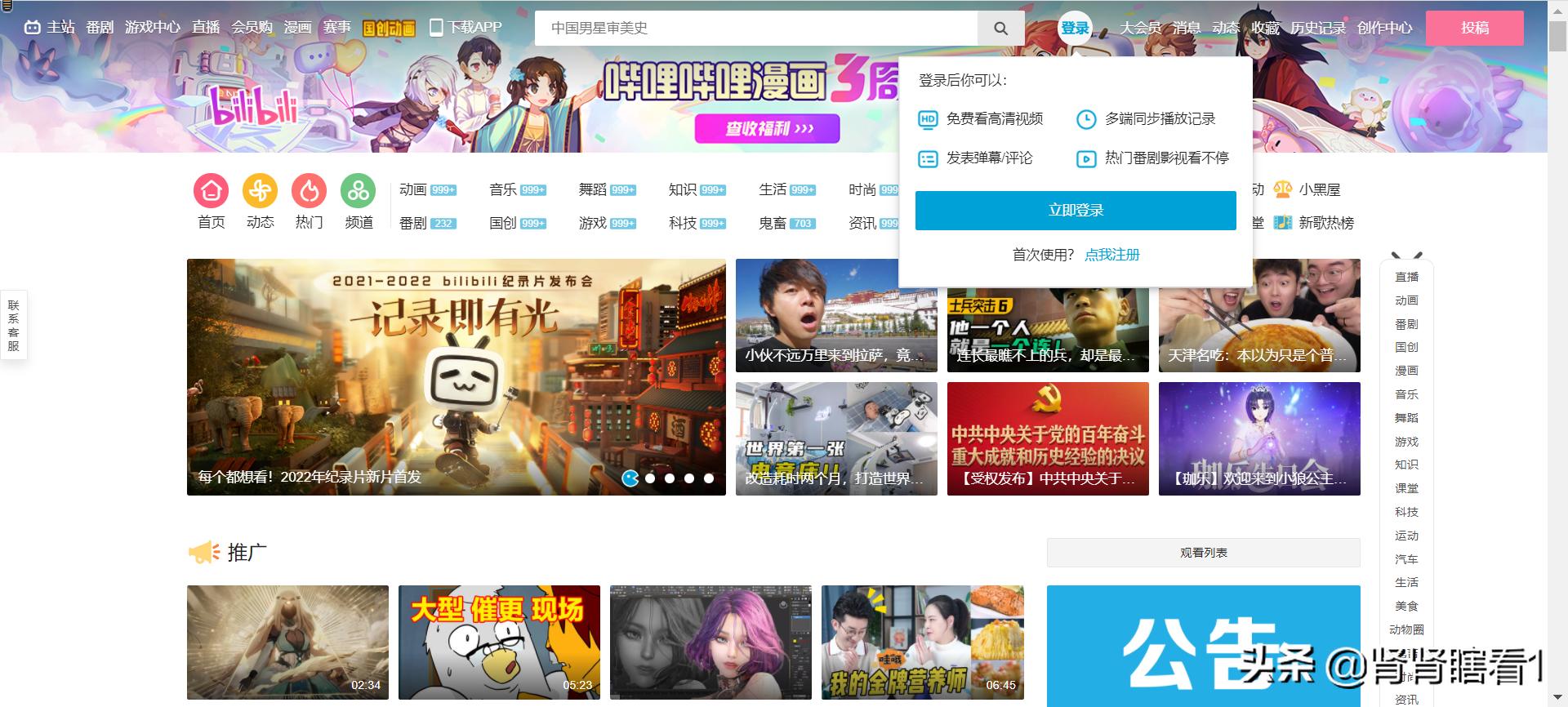 二次元動漫彈幕網站有哪些?a站 b站 c站 d站 - 資訊咖