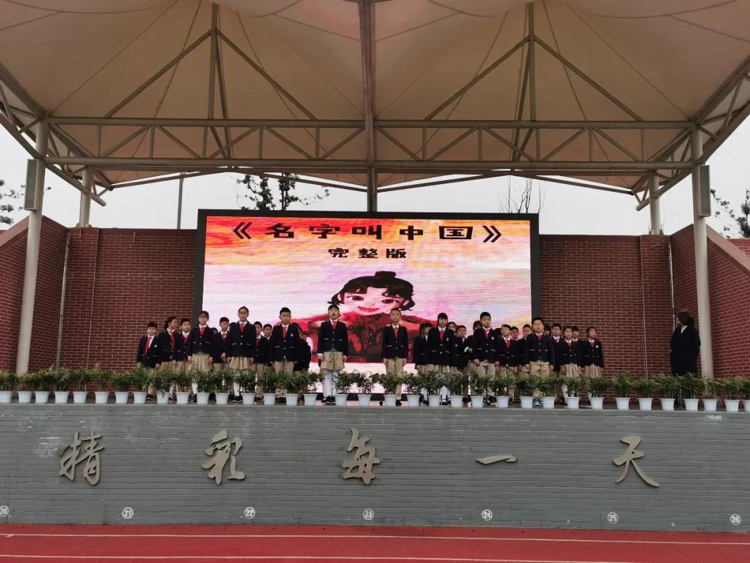 四川天府新区华阳小学：献礼建党100周年