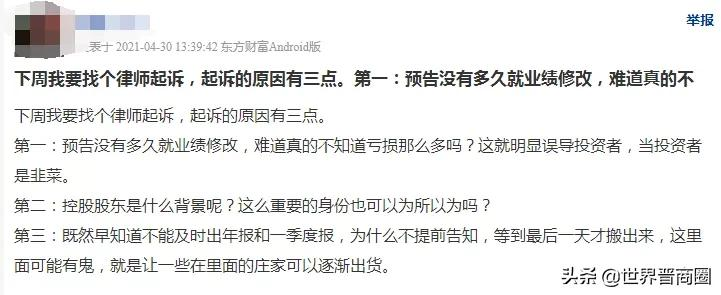 300亿灰飞烟灭!这只晋股节后停牌+披星戴帽,变更为无实际控制人