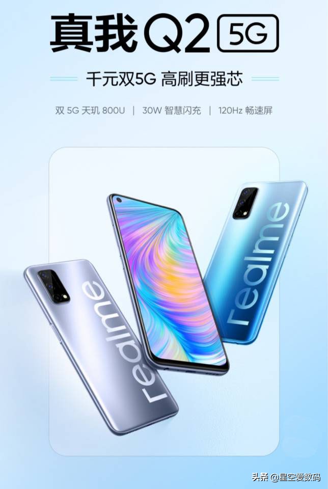 一再降价，4800万高清像素+65W闪充效果，真我Q2 Pro来了