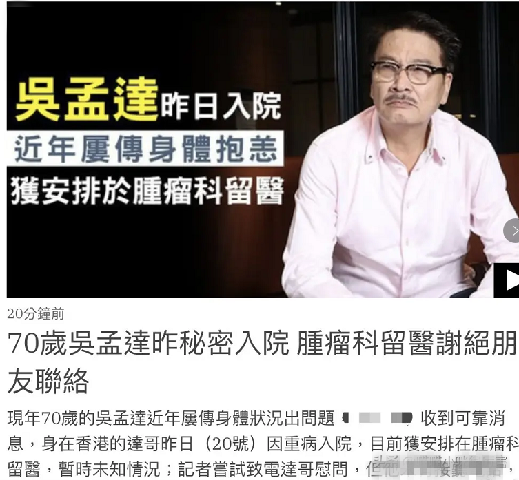 吴孟达去世，当年落魄时曾向周润发借款被拒，真实原因令人感动