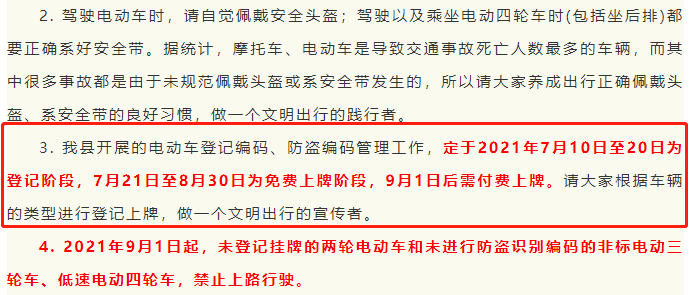 9月，電動(dòng)車換購開啟！還有重要新規(guī)，涉及兩輪、三輪車、老頭樂
