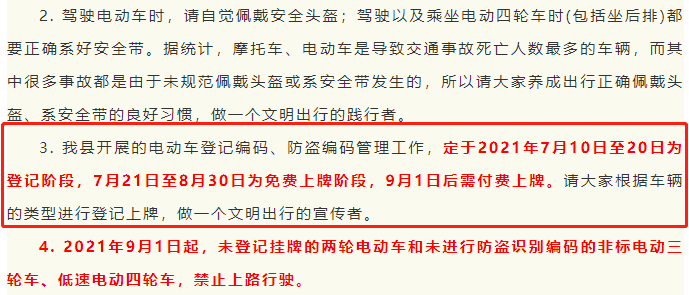 9月，电动车换购开启！还有重要新规，涉及两轮、三轮车、老头乐