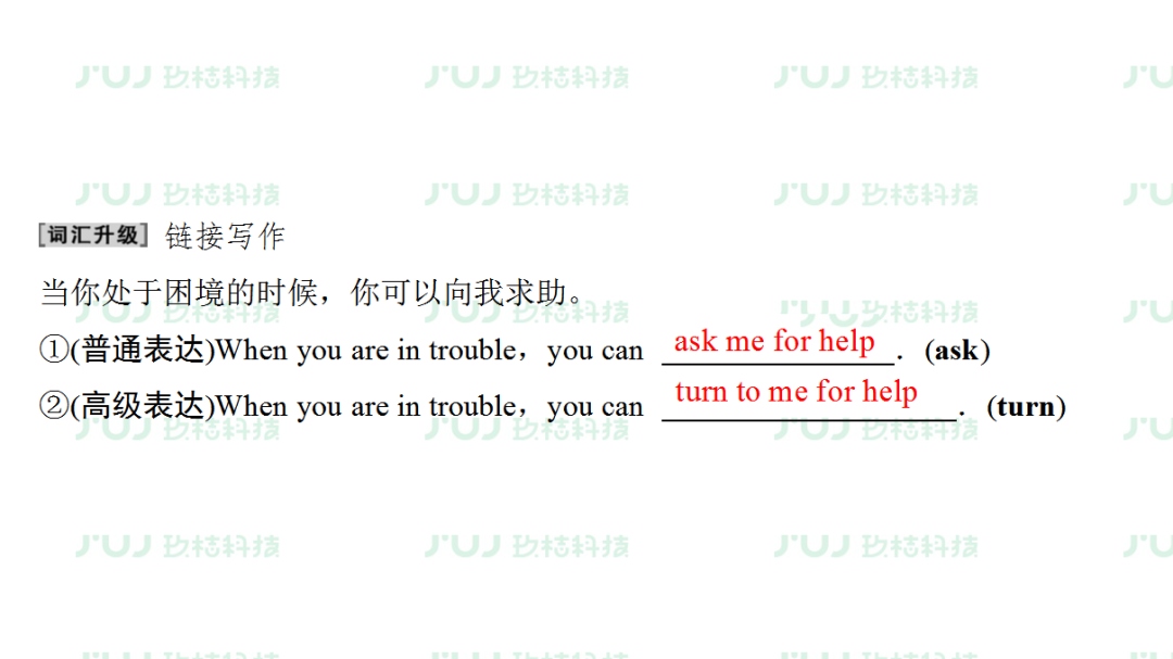 高中英语（人教版）同步预习复习必修一课前检测（unit 5）
