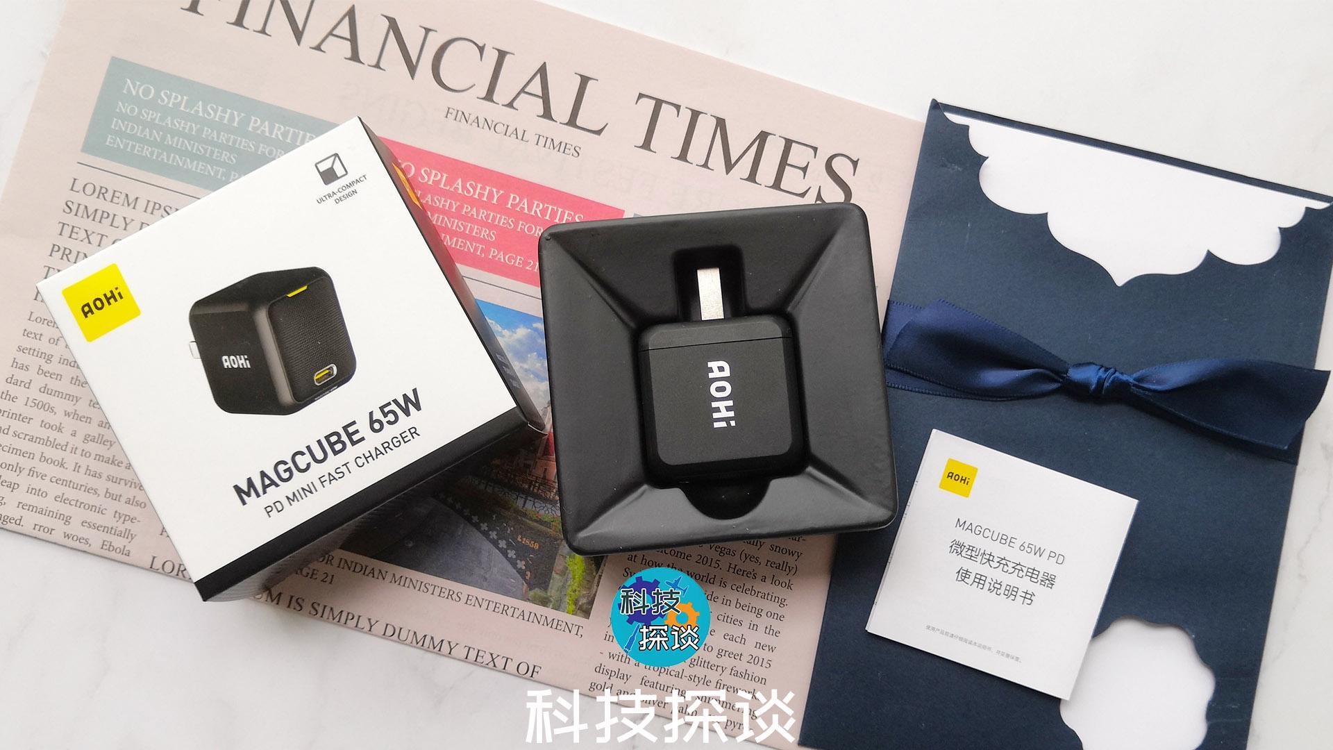 65W氮化镓快充一器多用，对笔记本和手机供电，Aohi充电器真方便