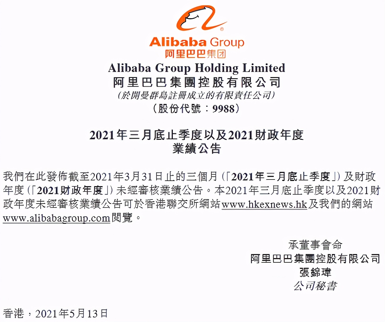 阿里十年来首次亏损，但不意味着真正的“衰落”