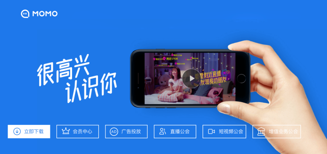 持续23个季度盈利背后，陌陌还有哪些可能性？