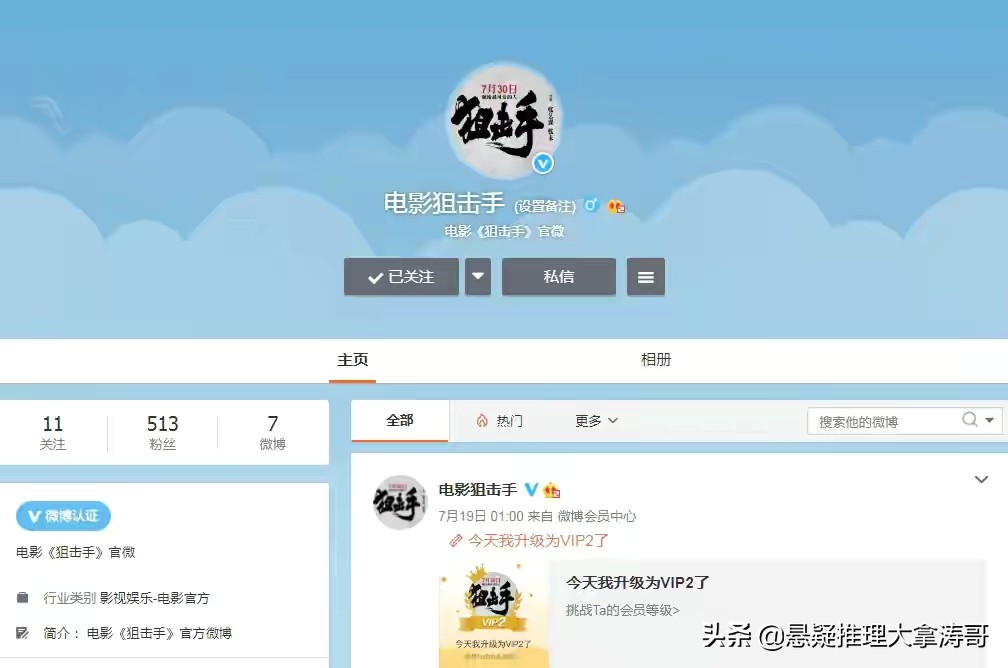 《长津湖》官宣延期，张艺谋的《狙击手》悄悄延期，十一档要挤爆