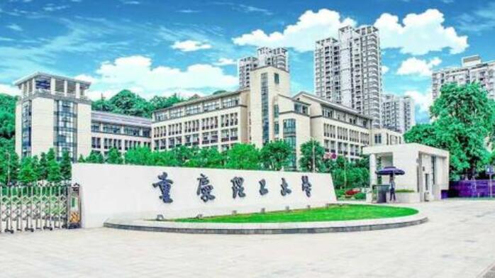 重庆高校排名：需要报考重庆学校的学生家长们可以看过来哟