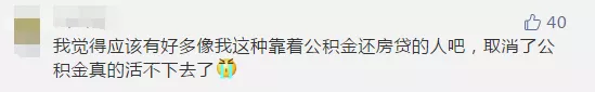 定了！公积金不会取消，国家正式明确！缴纳比