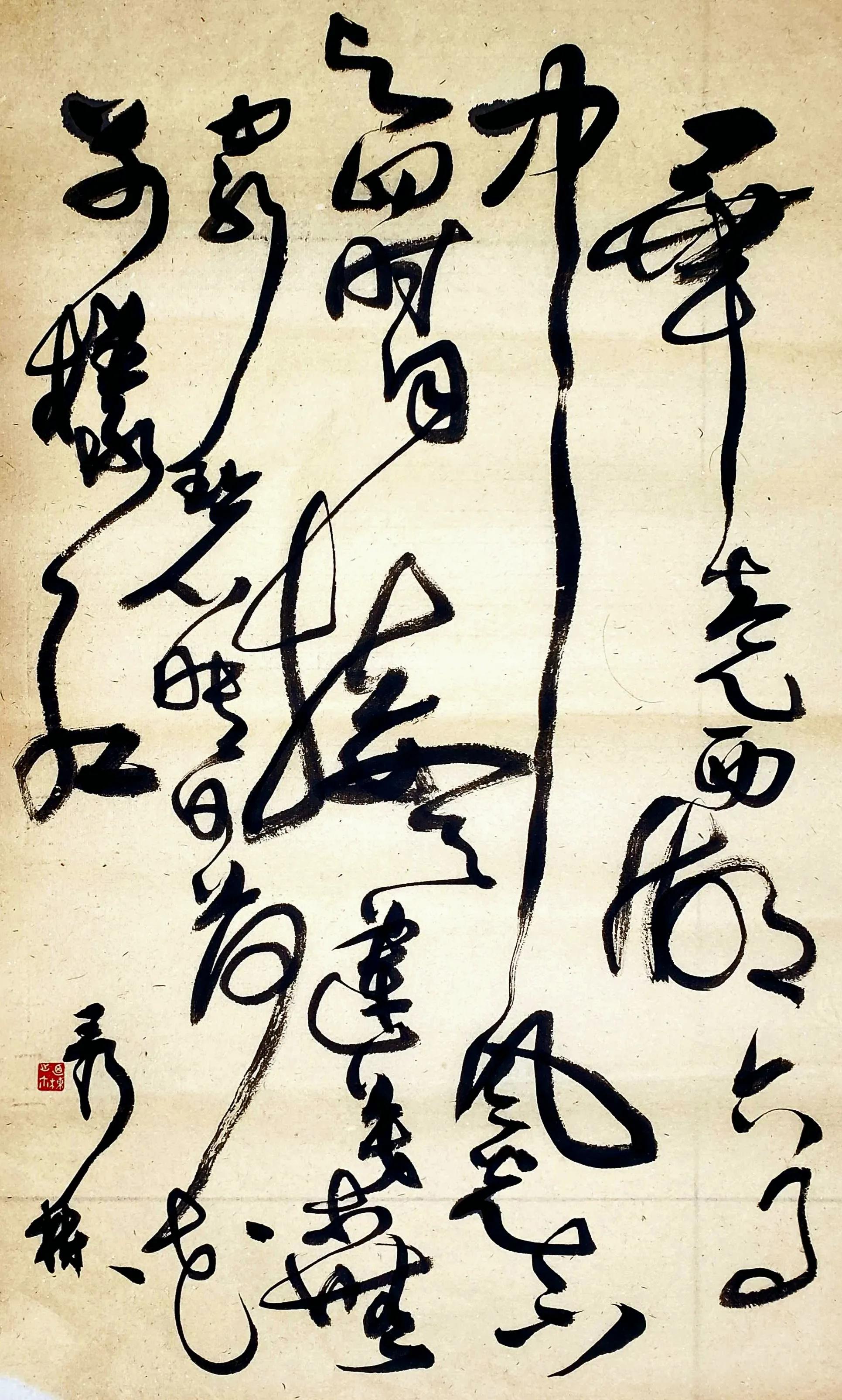 直追張旭的狂草怎樣學？（4） - 頭條匯