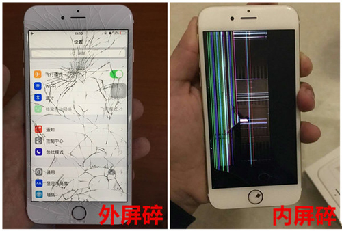 iphone6换屏多少钱，显示屏摔坏了